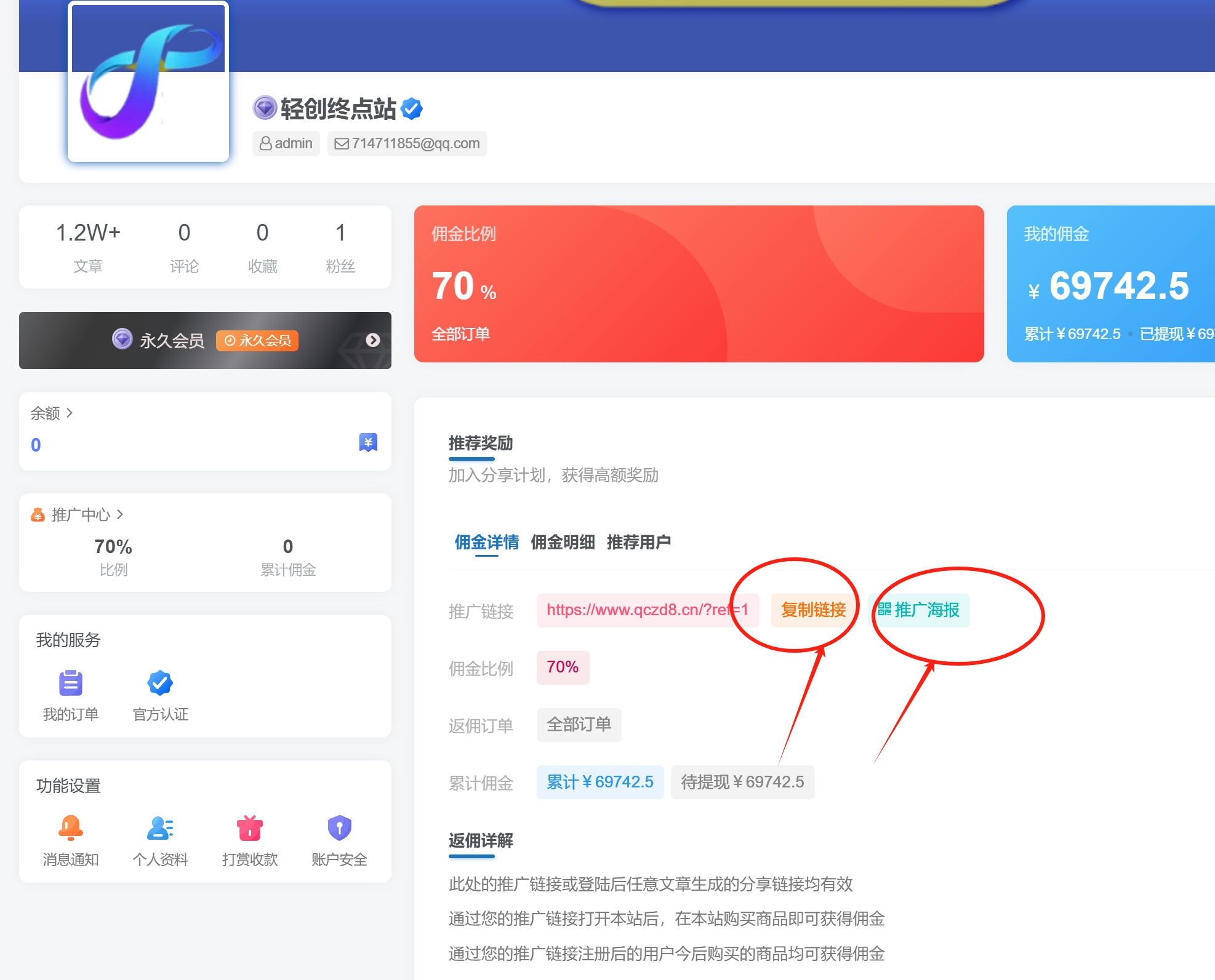 图片[3]-白菜价解锁20000+N个赚钱机会，加入轻创终点站会员，全站资源免费学习。-轻创终点站
